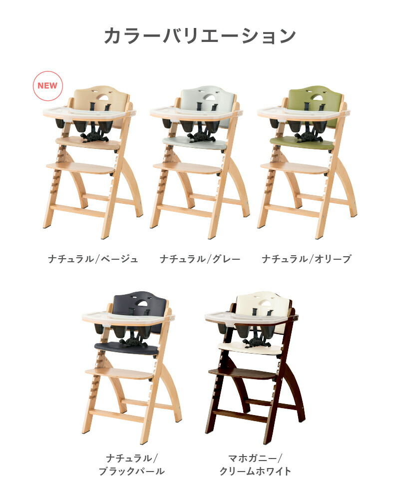 楽天市場】ビヨンド ジュニア ハイチェア Beyond Junior ビヨンド
