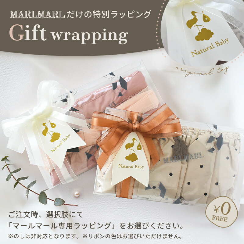 楽天市場】＼専用ラッピング無料／ マールマール プレイウェア ポフ