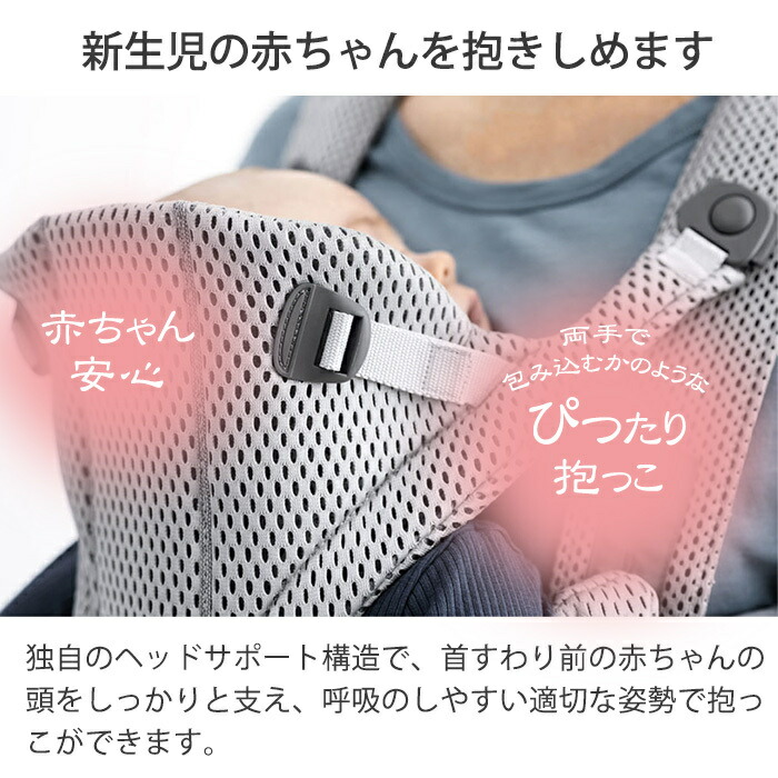 楽天市場】ベビービョルン 抱っこ紐 MOVE エアリーメッシュ セージ