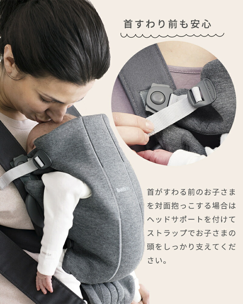 楽天市場】ベビービョルン 抱っこひも 新生児 ミニ 3D ジャージー