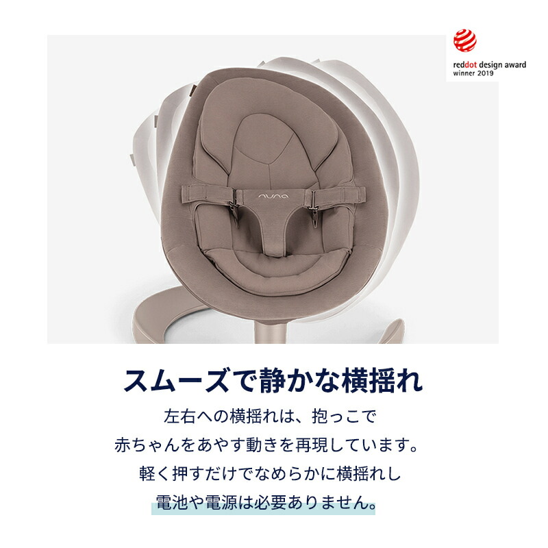 楽天市場】＼レビューでクーポン／ nuna ヌナ バウンサー LEAF grow