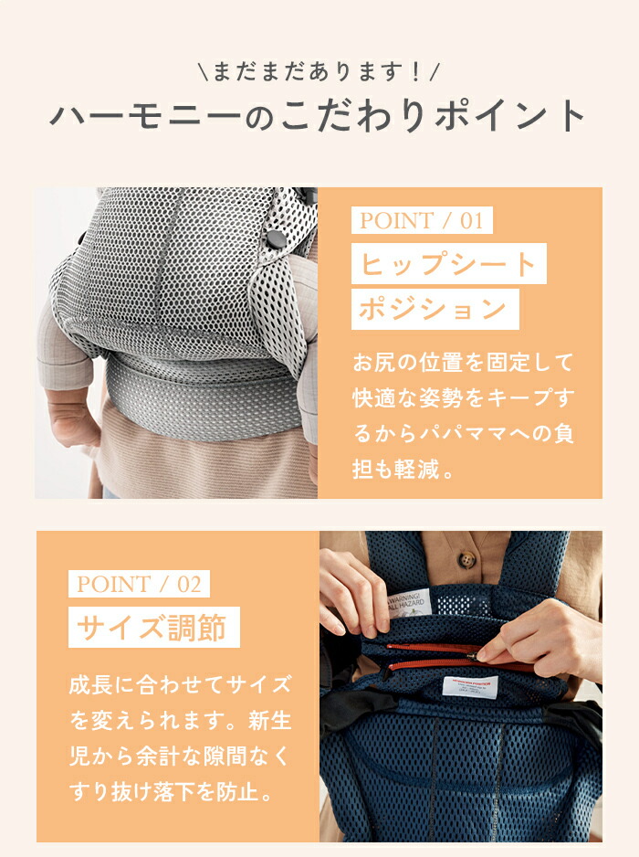楽天市場】ベビービョルン 抱っこ紐 ハーモニー ブラック メッシュ