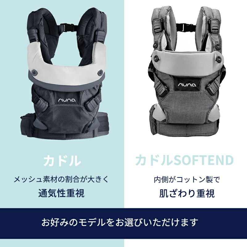 楽天市場】nuna ヌナ 抱っこ紐 cudl カドル ベビーキャリア メッシュ