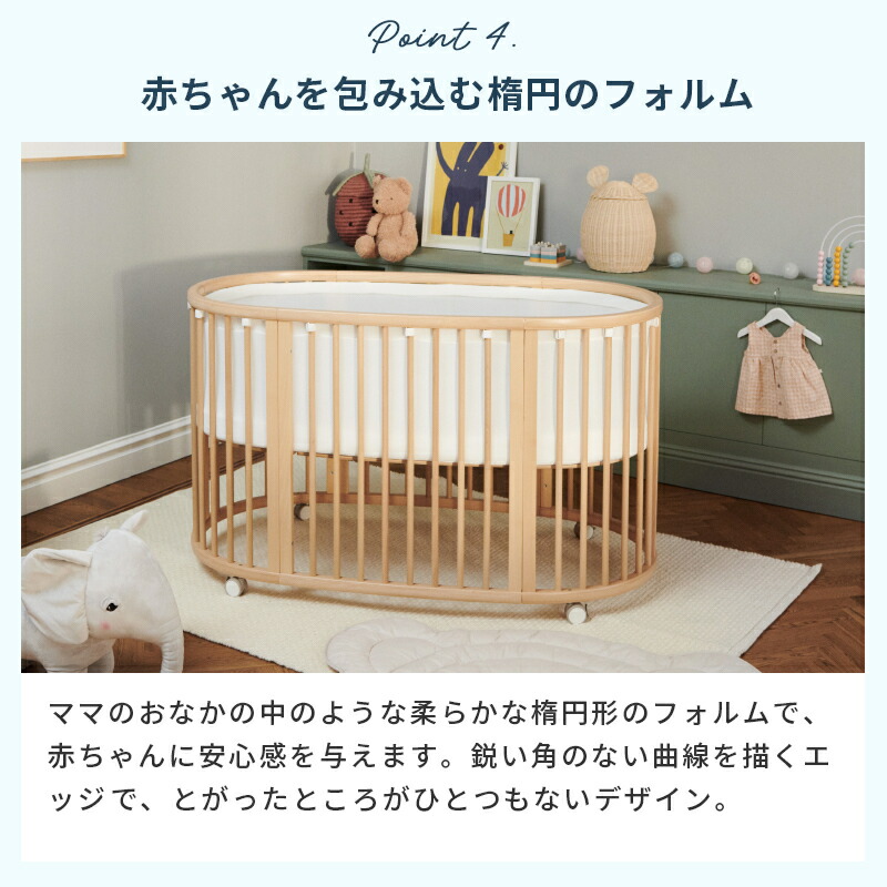 楽天市場】ストッケ正規販売店 ストッケ スリーピー ベビーベッド