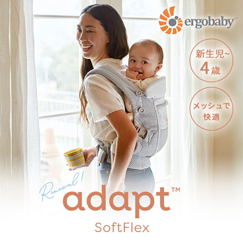 楽天市場】エルゴ アダプト ソフトフレックス ナチュラルベージュ