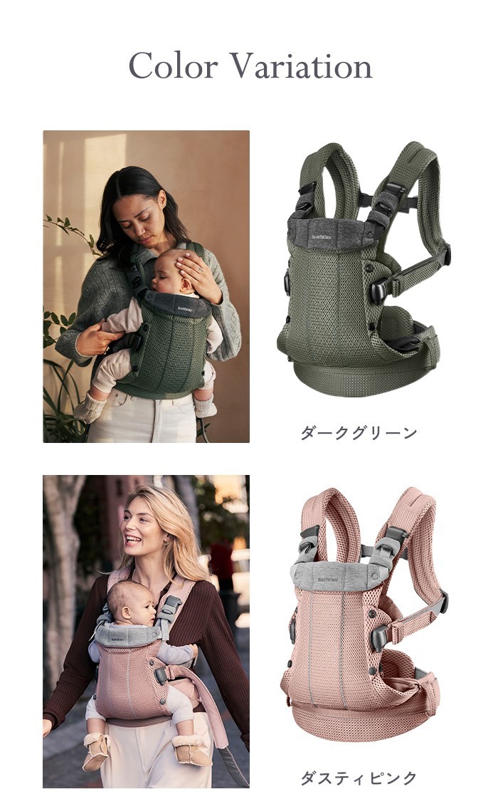 楽天市場】ベビービョルン HARMONY 最上級モデル 抱っこ紐 ハーモニー