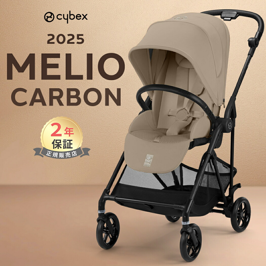 楽天市場】【2025年モデル】 サイベックス メリオ カーボン アーモンド