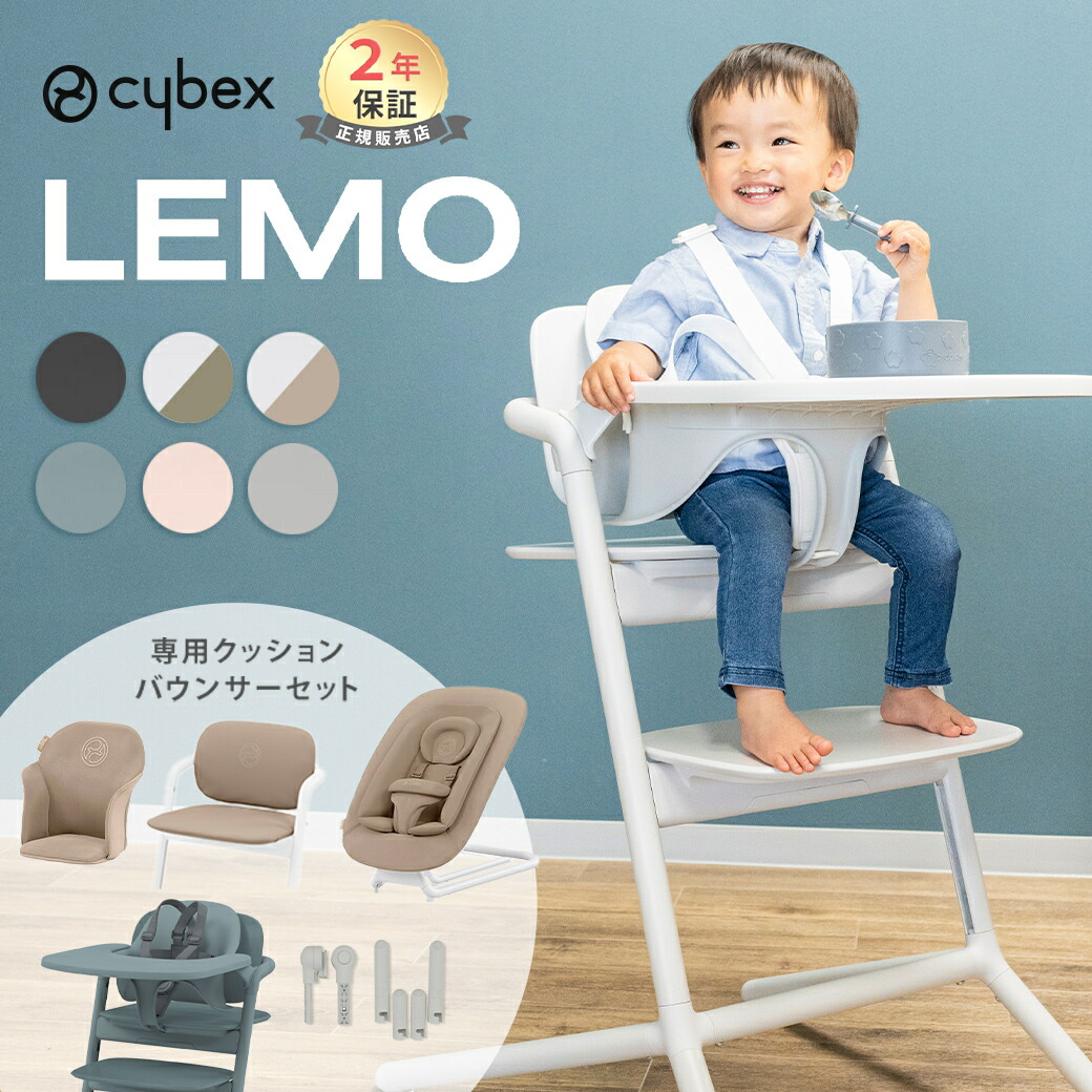 楽天市場】＼専用クッションプレゼント／ サイベックス レモチェア