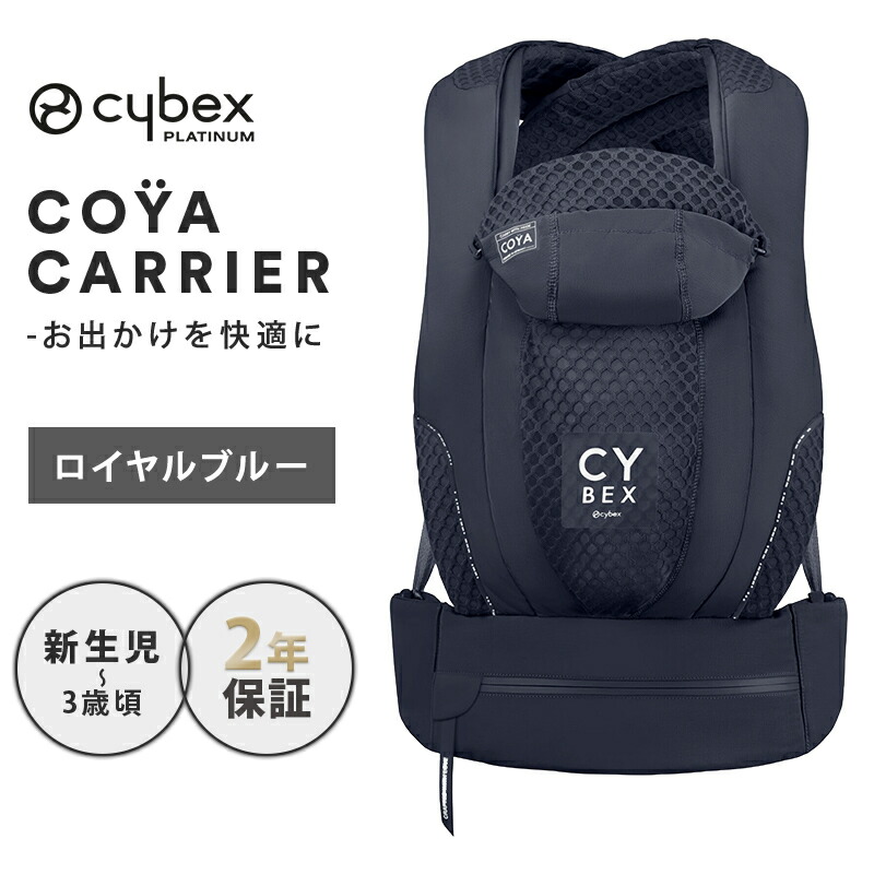 楽天市場】【ポイント16倍】 サイベックス コヤ キャリア ロイヤル