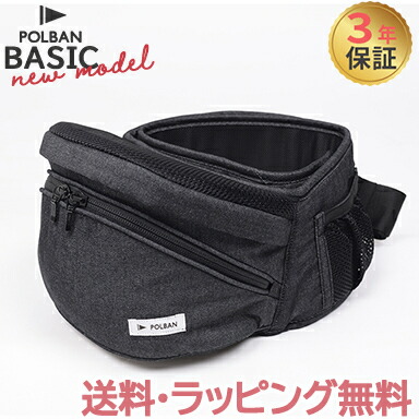 楽天市場】ヒップシート 抱っこ紐 【正規品3年保証】【ラッピング可