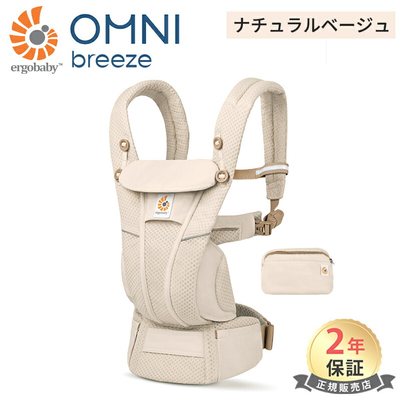 楽天市場】エルゴベビー オムニ360 サンドベージュの通販