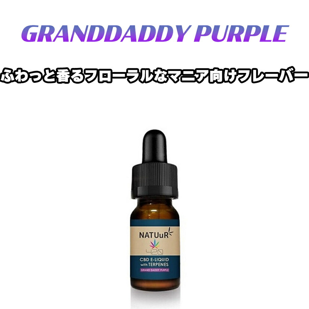 楽天市場】CBD リキッド NATUuR ナチュール テルペン CBD 4.2% 420mg
