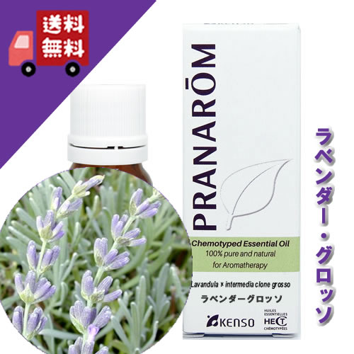 けい様 プラナロム 真正ラベンダー他 合計4点 精油 PRANAROM けい様