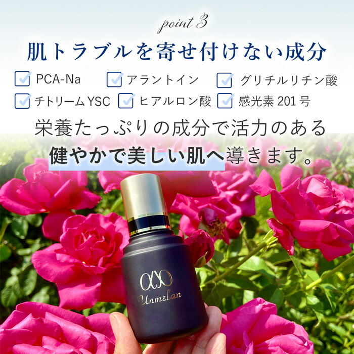楽天市場】【送料無料】くれえる ααアンメランA 40ml | 【医薬部外品