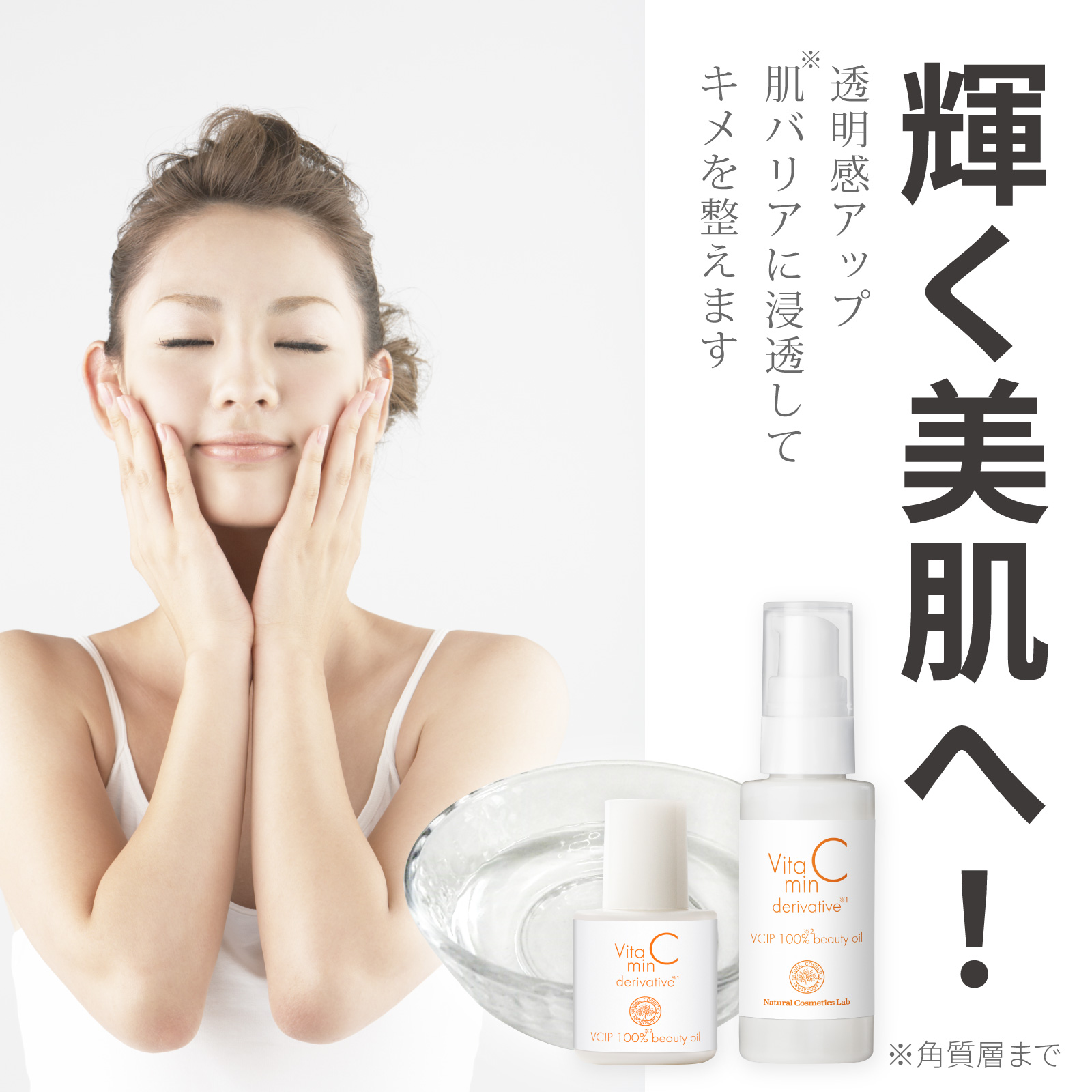 楽天市場】ビタミンC誘導体 100%美容オイル (VCIP) 10ml 30ml[ 油溶性