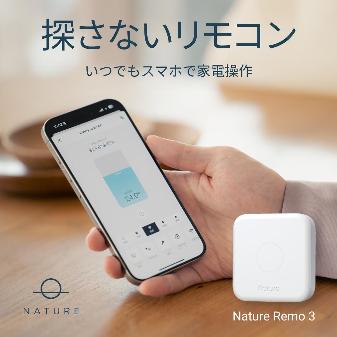 楽天市場】nature remo e liteの通販