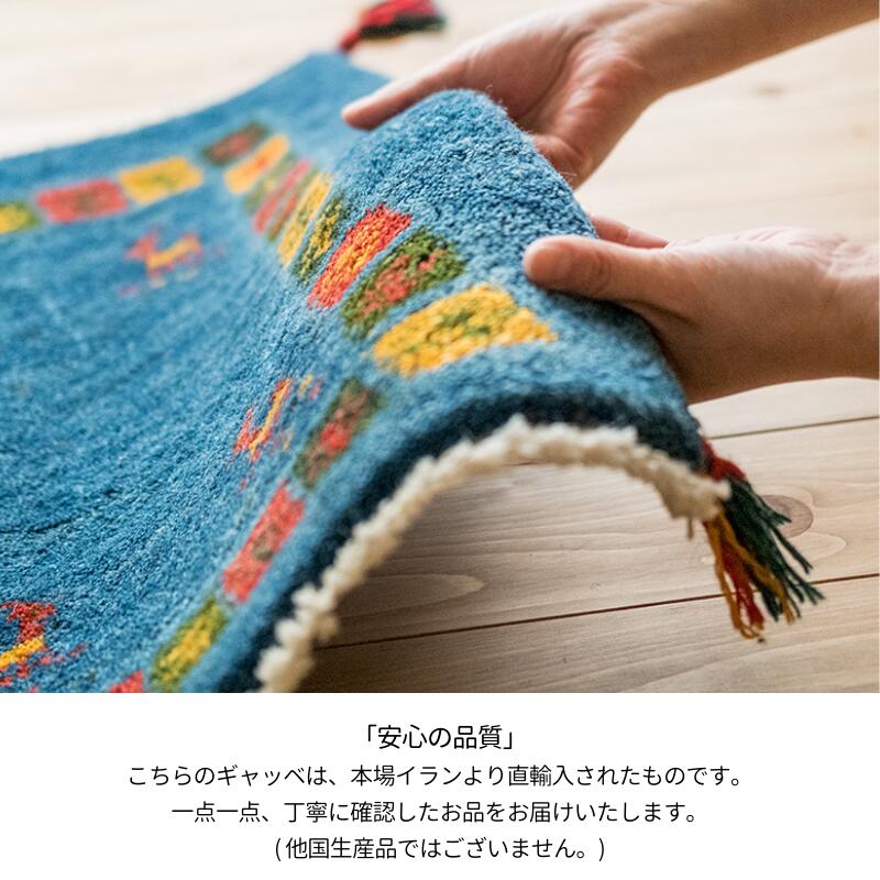 楽天市場】【本場イラン産】 ギャッベ キッチンマット ラグ 天然素材