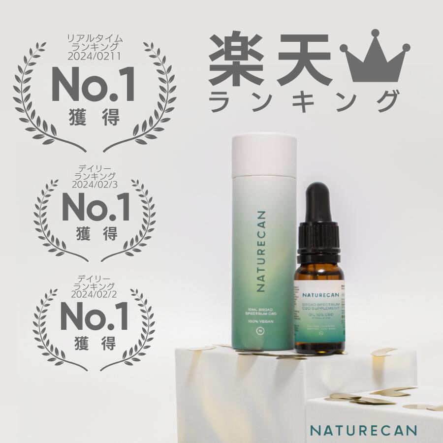 楽天市場】【59%OFF】Naturecan 公式 高濃度 CBD セット 40% CBDオイル
