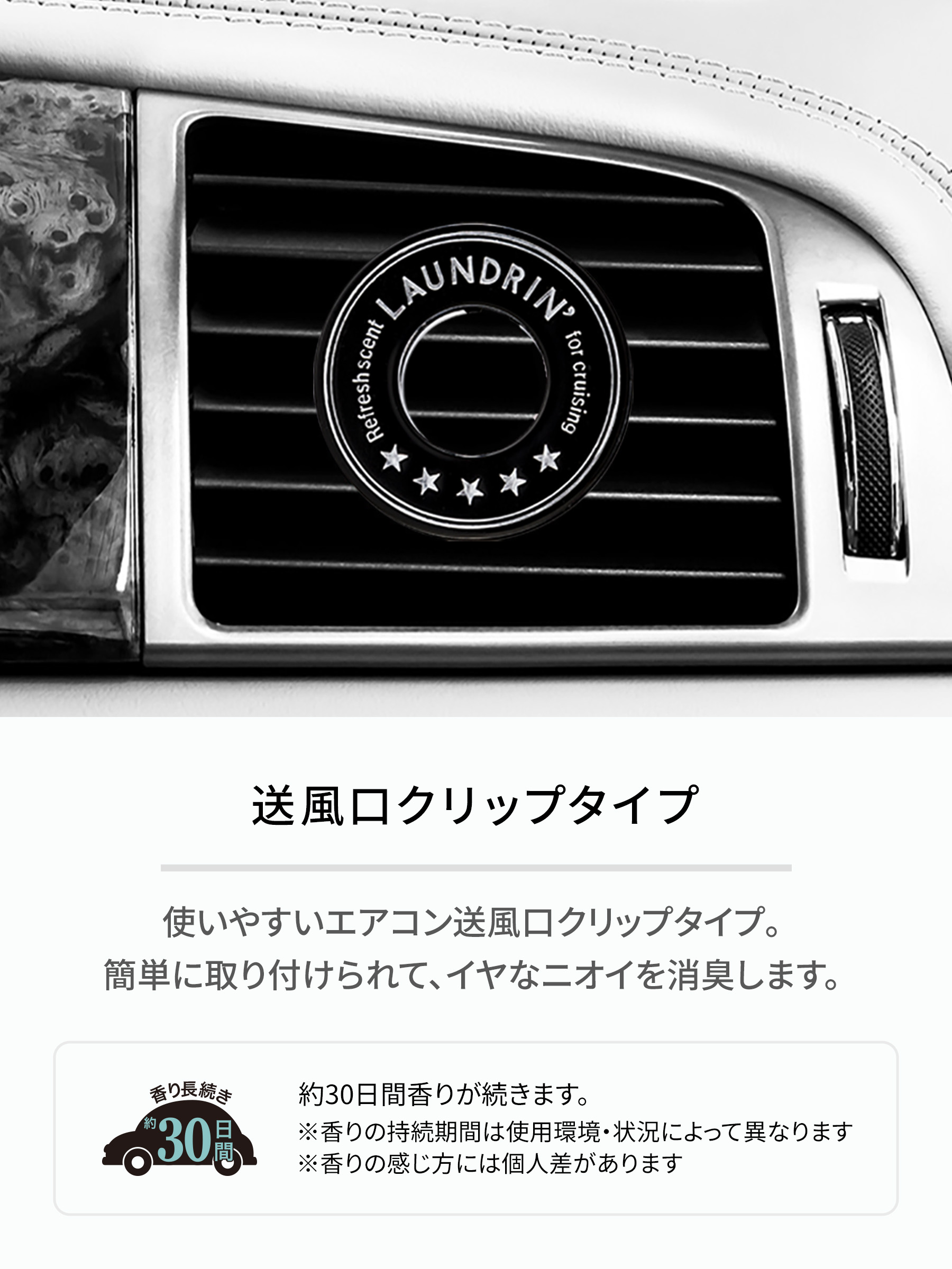 楽天市場】ランドリン 車用 芳香剤 No.7 ナンバーセブン 1個入り