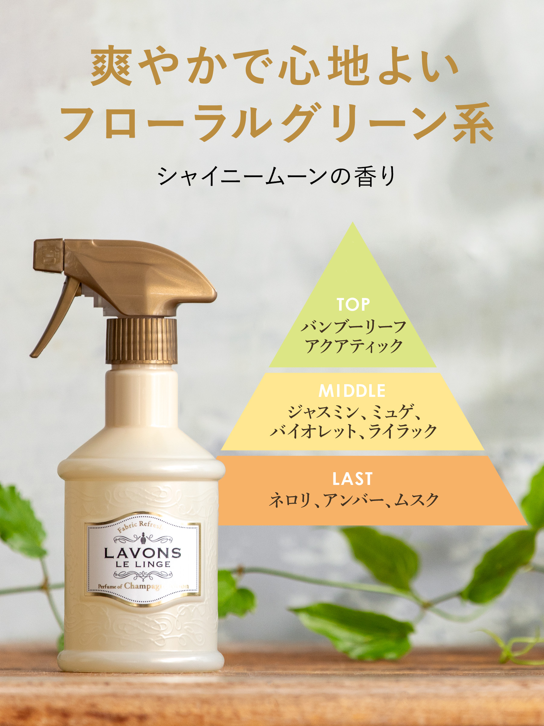 楽天市場】ラボン 携帯用 ファブリックミスト シャイニームーン 40ml 3