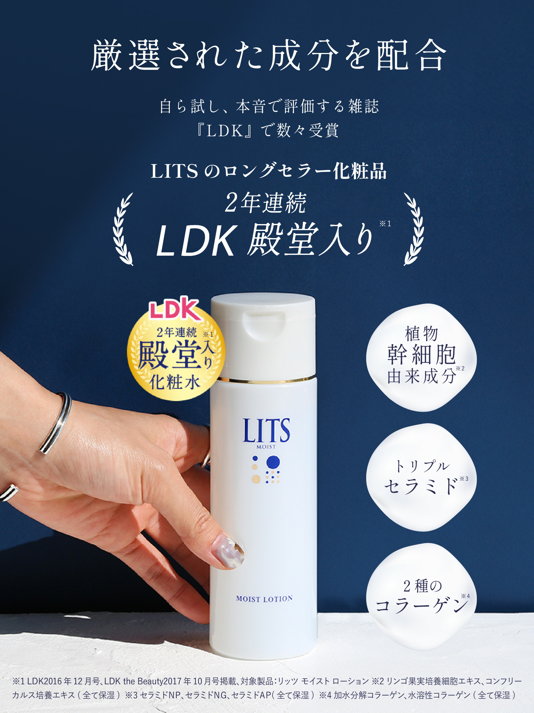 楽天市場】リッツ モイスト ローション 化粧水 無香料/ リラックス