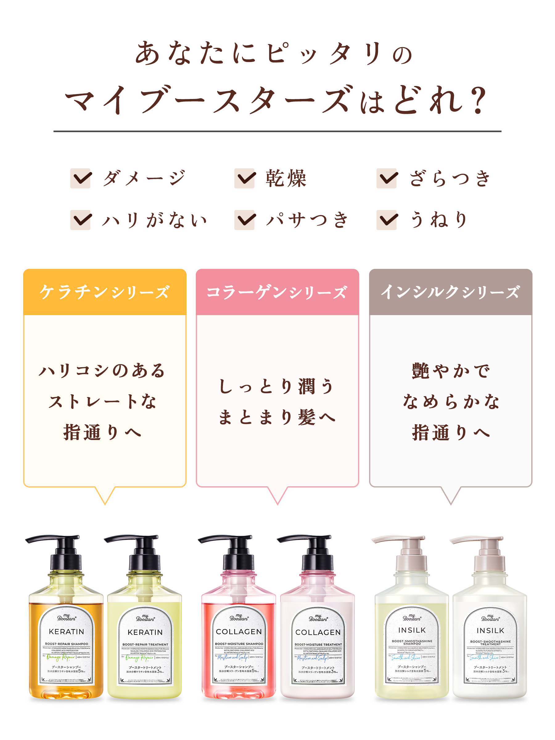 楽天市場】マイブースターズ ブースター シャンプー トリートメント