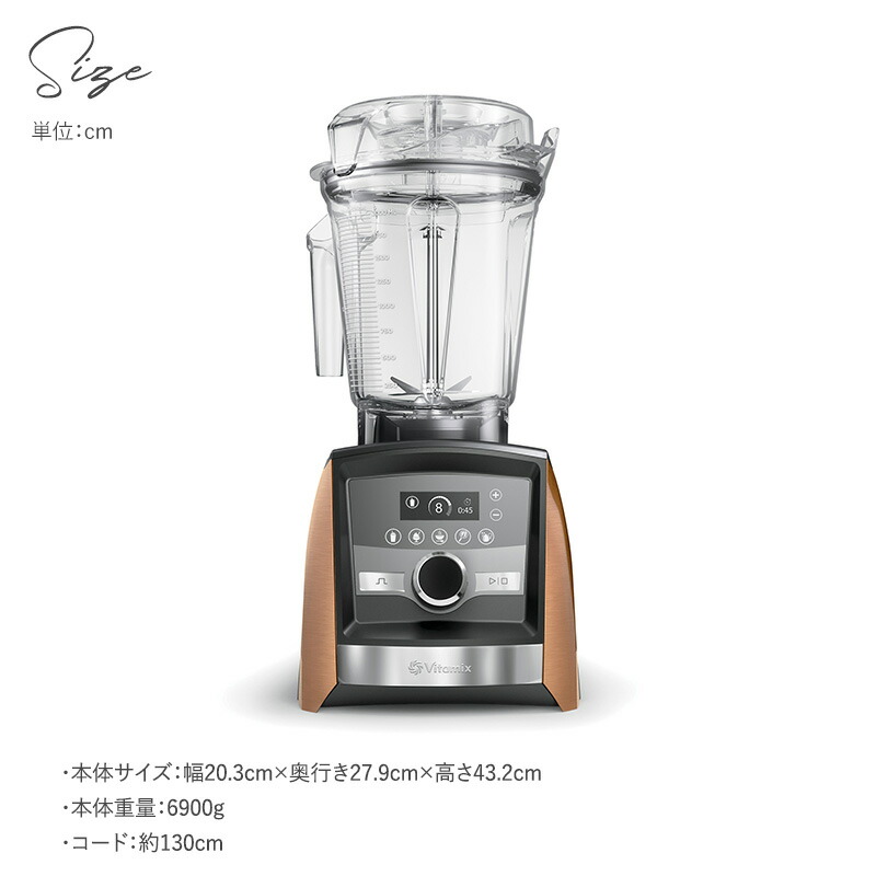 楽天市場】Vitamix バイタミックス Ascent3500i 1.4Lドライコンテナ
