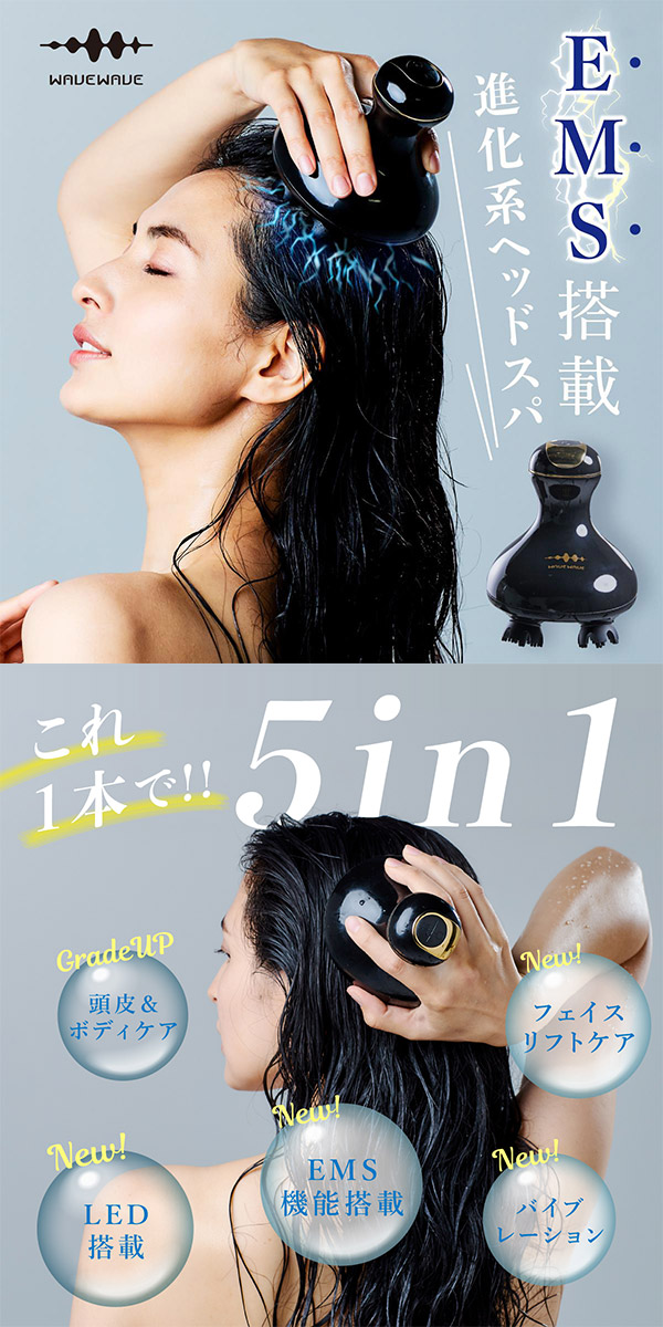 楽天市場】WAVEWAVE ウェイブウェイブ Scalp Head Spa 頭皮ブラシ 電気