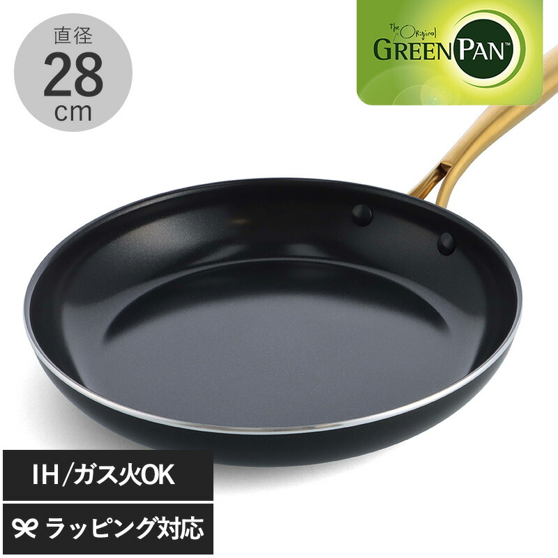 楽天市場】GreenPan グリーンパン ストゥディオ フライパン 28cm