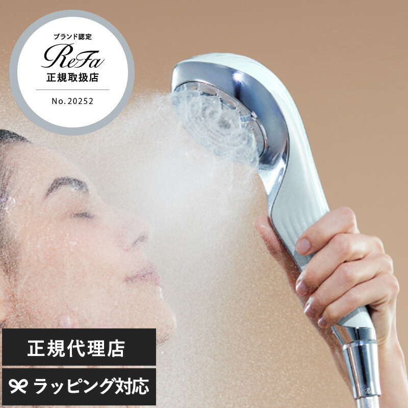 リファ シャワーヘッド ファインバブルu」の人気商品一覧 | 安い商品を