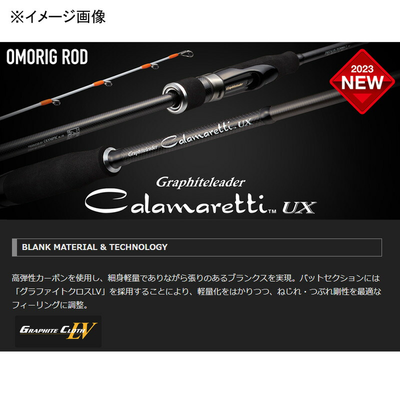 楽天市場】 オリムピック(OLYMPIC) CALAMARETTI UX(カラマレッティーUX