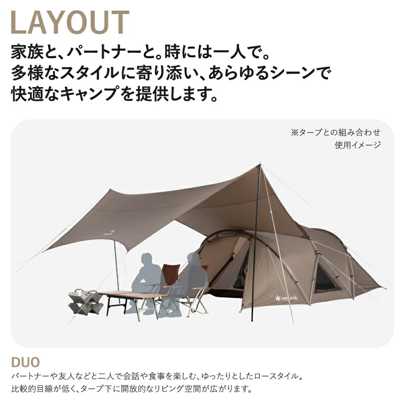 楽天市場】 スノーピーク(snow peak) ランドネストドームM M SDE-260
