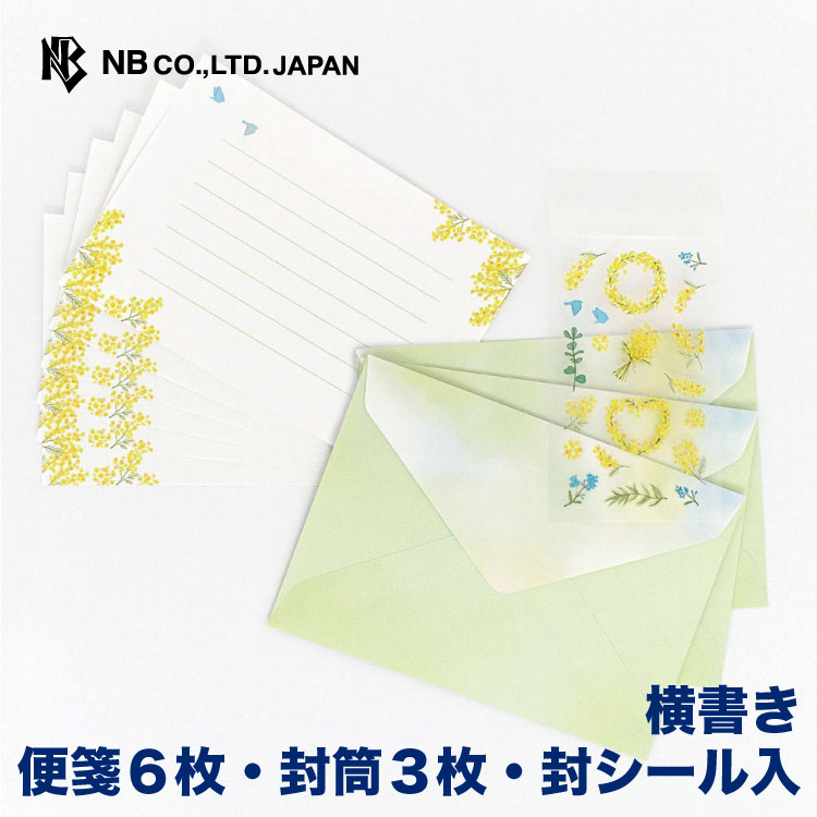 楽天市場】エヌビー社 ミニレター 封筒 デコ ミモザ | ミニレター