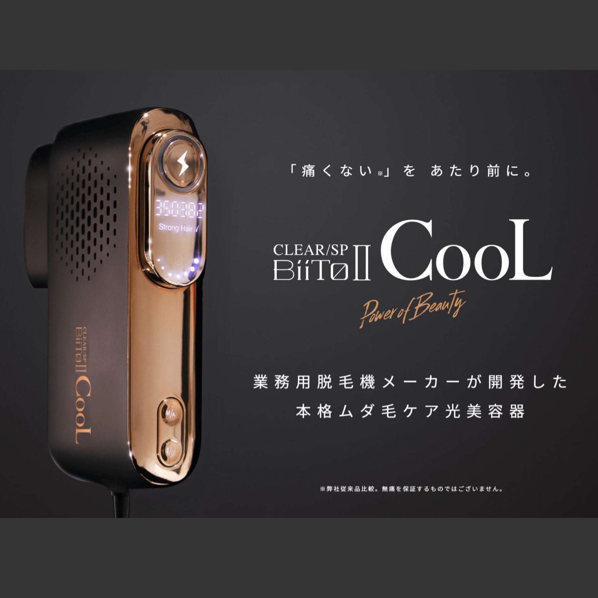 楽天市場】【公式】 BiiTo2 cool 脱毛器 冷却 全身 美容器 光美容器
