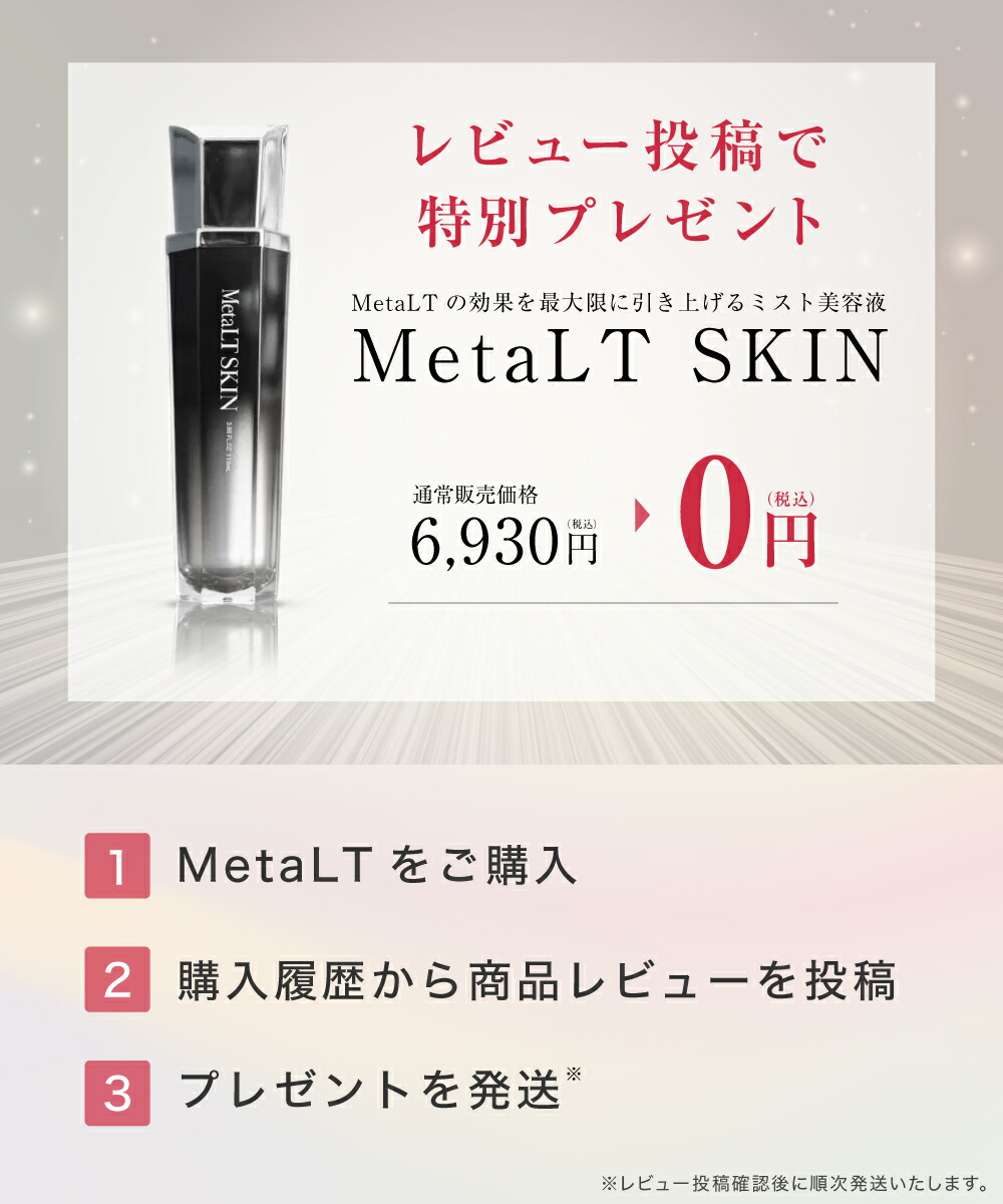 楽天市場】【公式店限定ラッピング無料】全身美容器 MetaLT