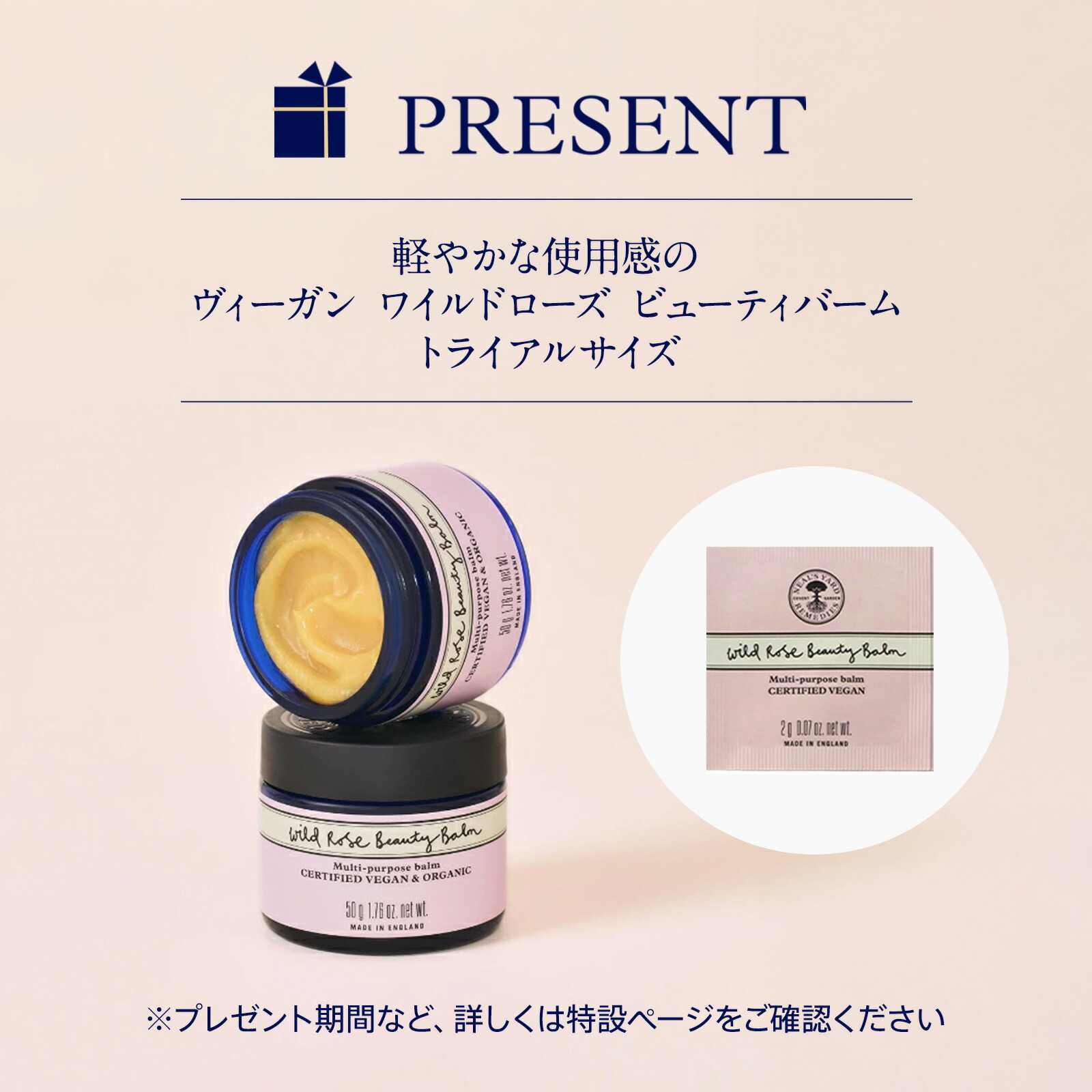 楽天市場】【プレゼント付/公式/楽天1位受賞】ワイルドローズ