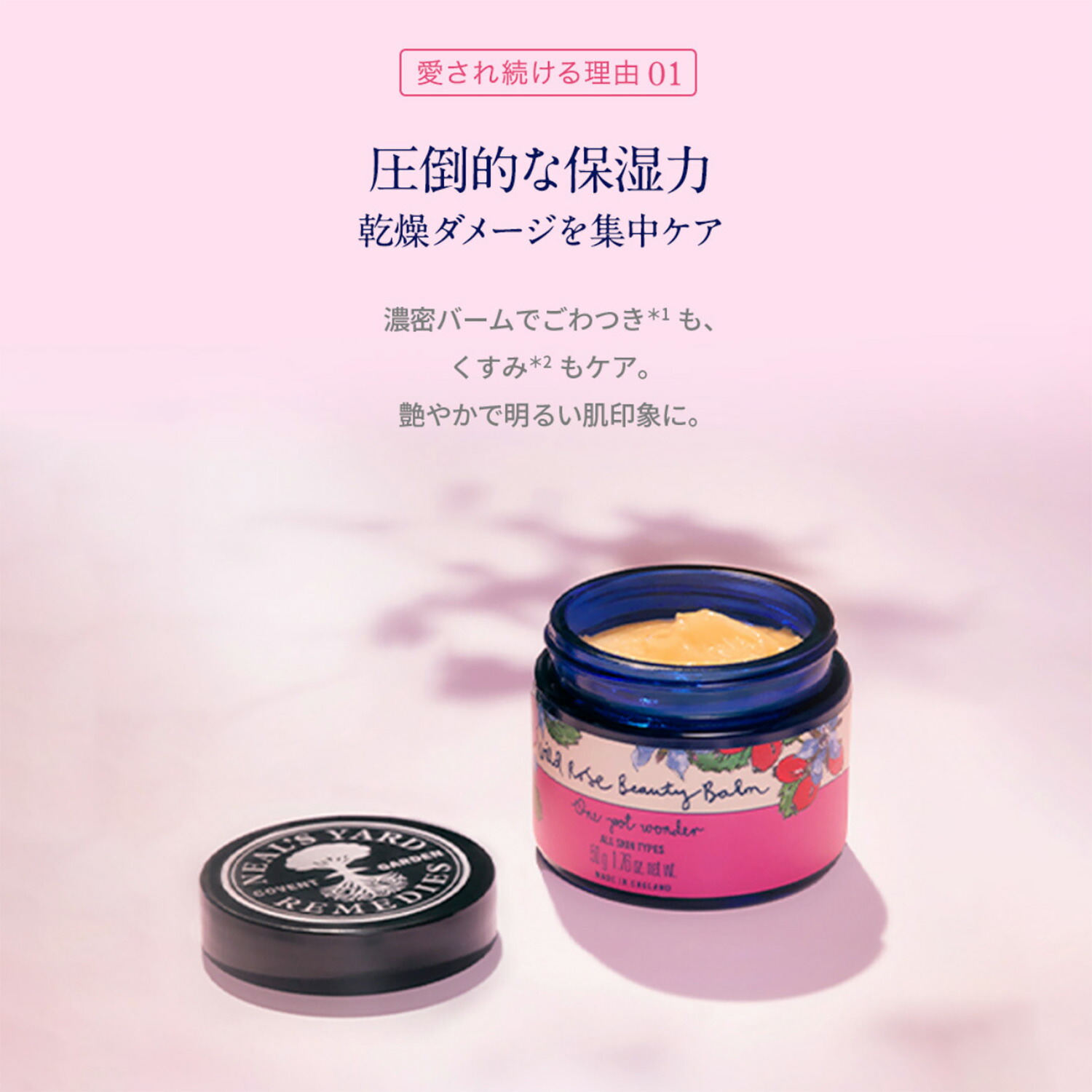 楽天市場】【公式/楽天1位受賞】ワイルドローズ ビューティバーム