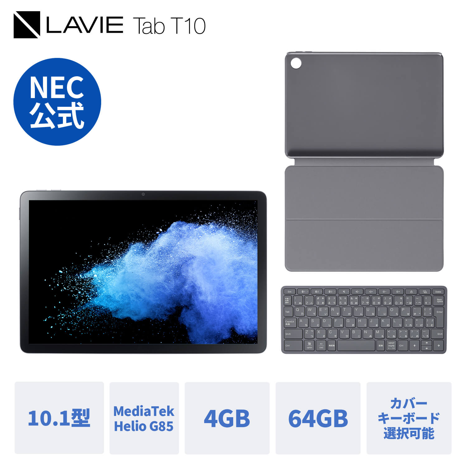 楽天市場】タブレット wi-fiモデル nec lavie tab e（容量（内蔵