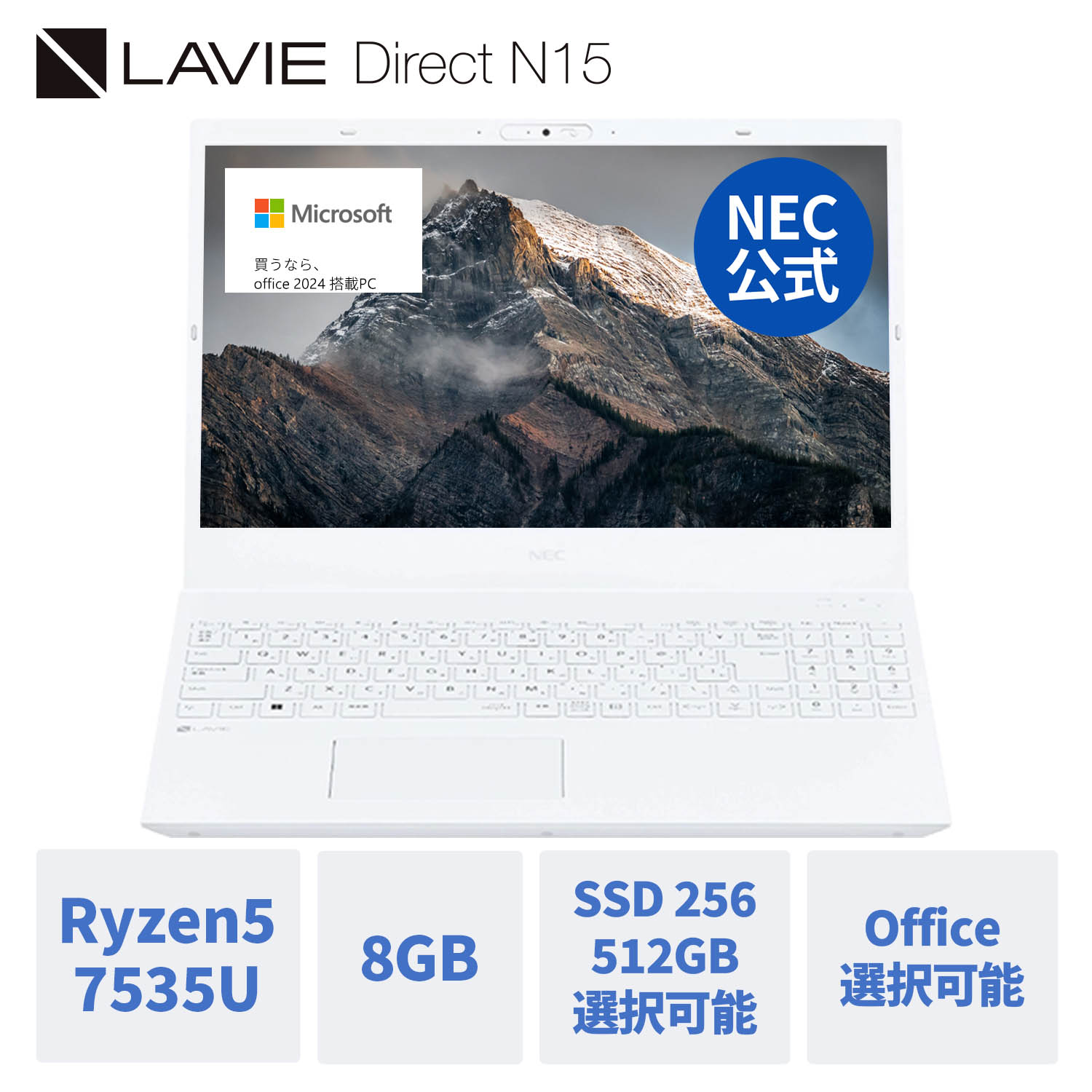 楽天市場】nec lavie（メモリ容量8GB）（ノートPC｜パソコン