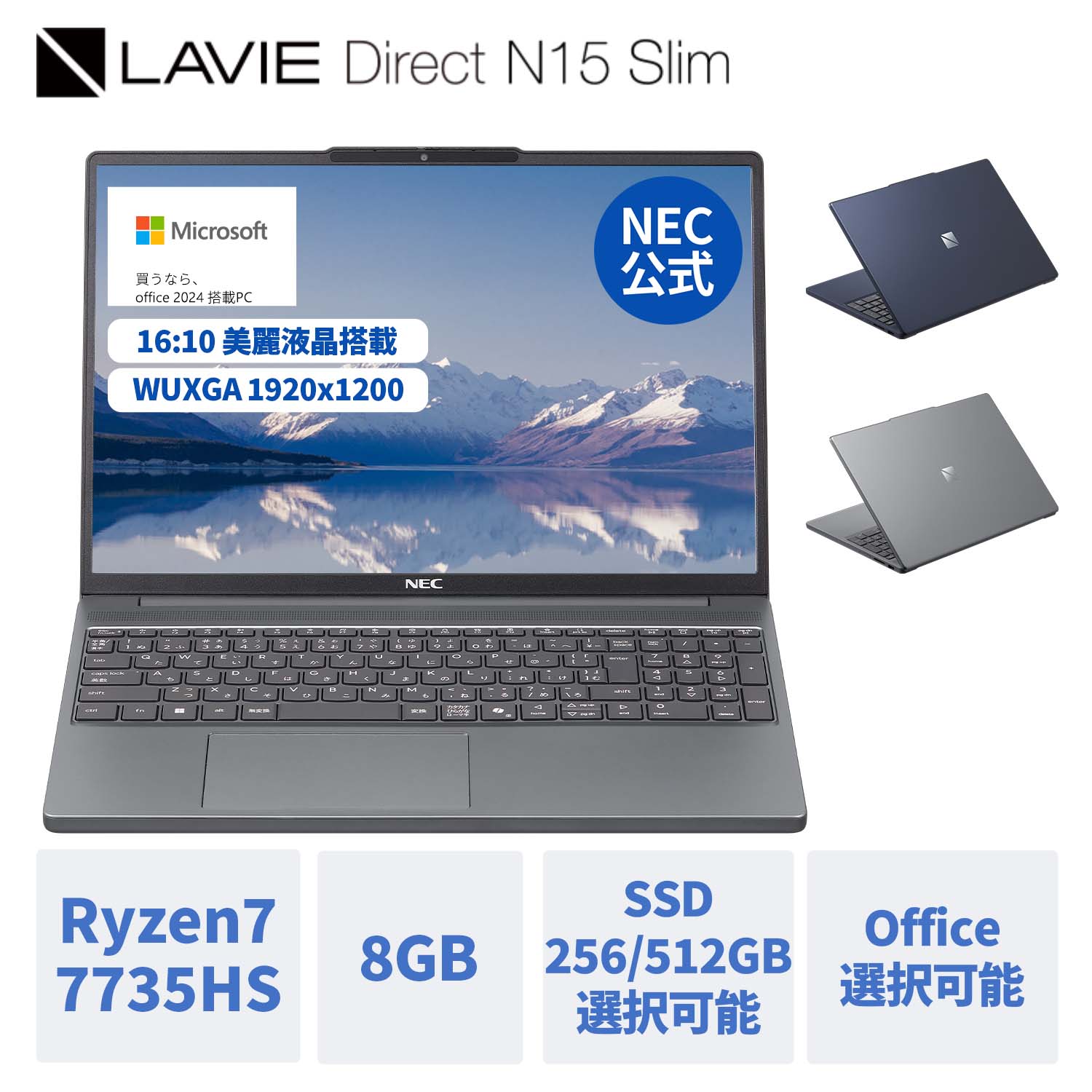 楽天市場】ノートパソコン office付き 新品 necの通販