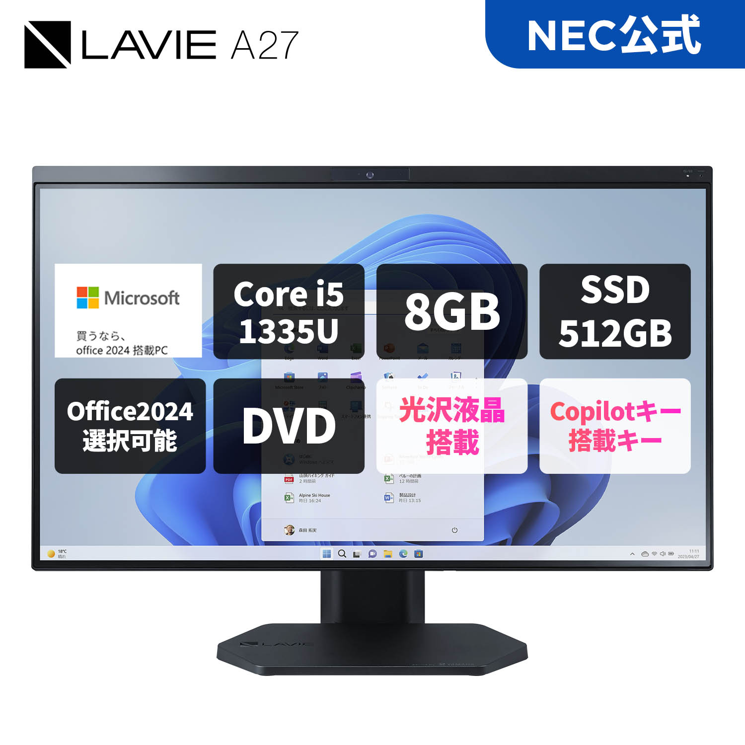 デスクトップパソコン 一体型 nec」の人気商品一覧 | 安い商品を通販