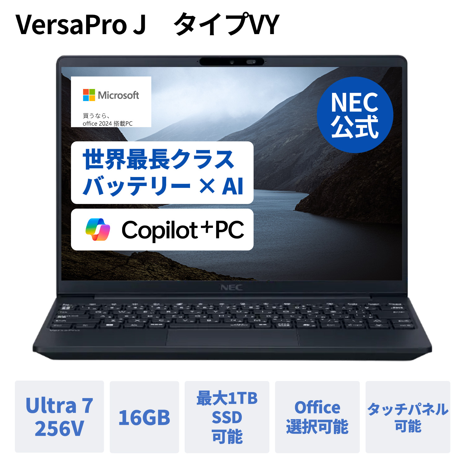 楽天市場】【DEAL10%】【10%OFFクーポン】【国内生産・公式】 新品 NEC