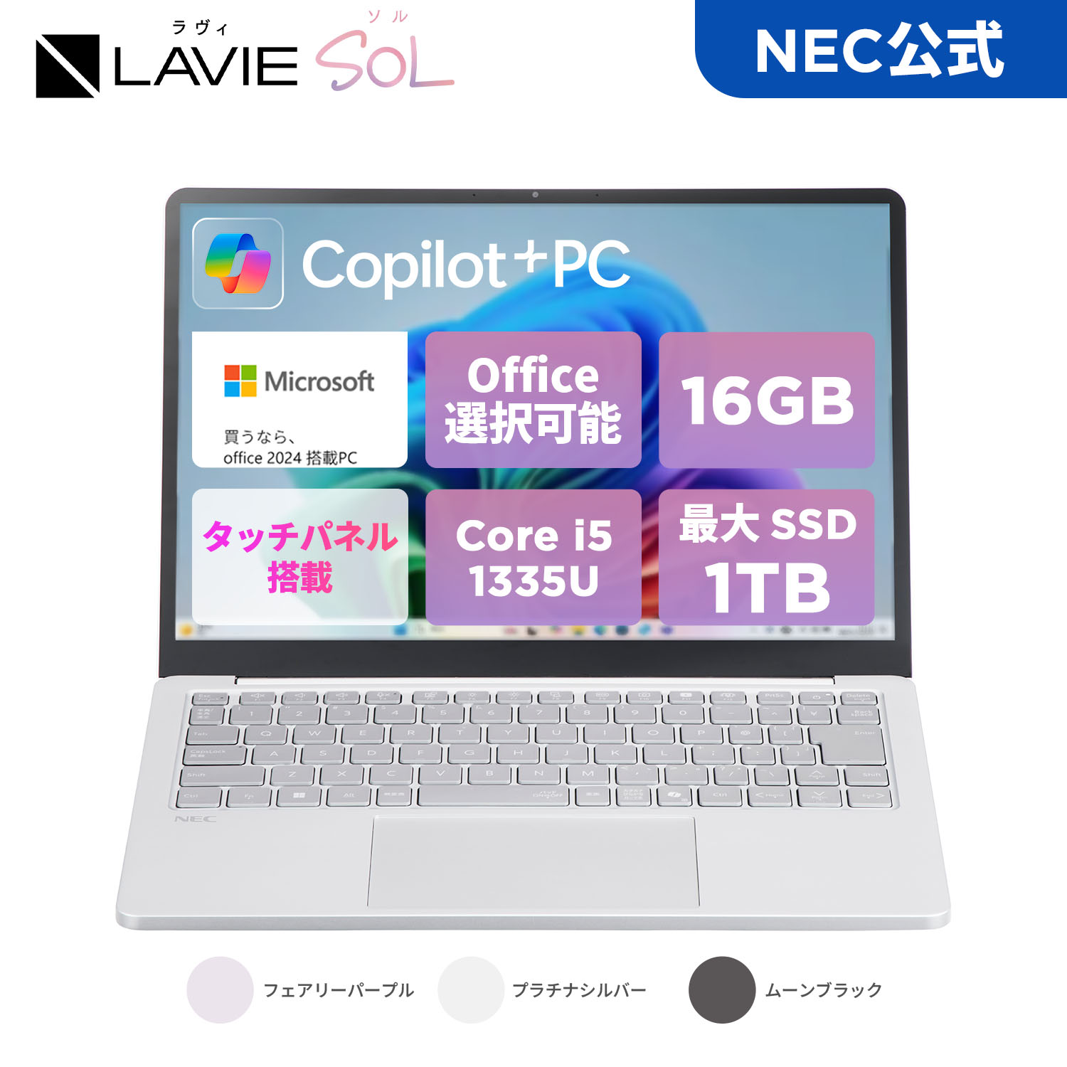 楽天市場】lavie（容量（HDD/SSD）501GB ～ 1TB）の通販