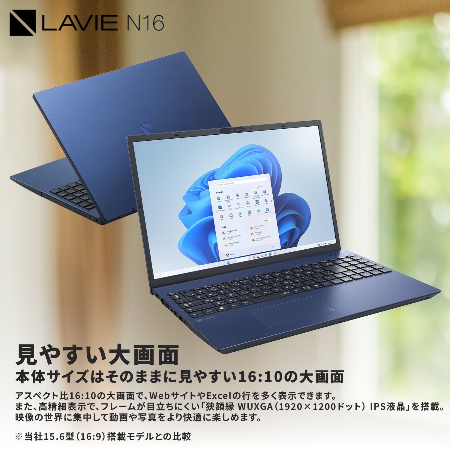 楽天市場】【DEAL10+1%】【国内生産・公式】 新品 大画面 NEC ノート