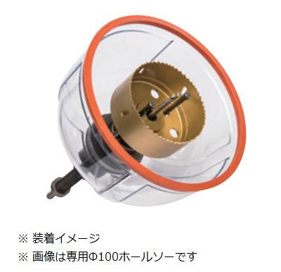 楽天市場】ダウンライトマン専用ホールソー Φ80型式 ： DBC−80