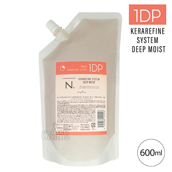 N. ケラファインシステムトリートメント 2nd 1000g 楽天市場】ナプラ N