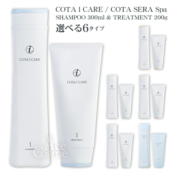 楽天市場】コタ アイケア シャンプー 300ml ＆トリートメント 200g