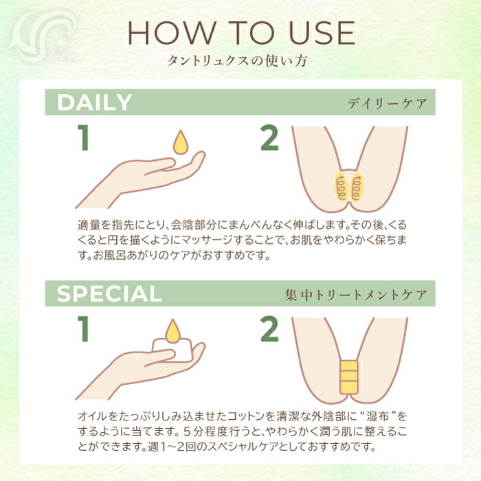 楽天市場】タントリュクス 2点セット オイル 30ml + ソープ 200ml