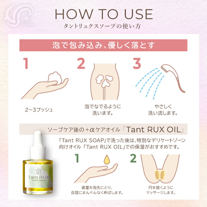 楽天市場】タントリュクス 2点セット オイル 30ml + ソープ 200ml