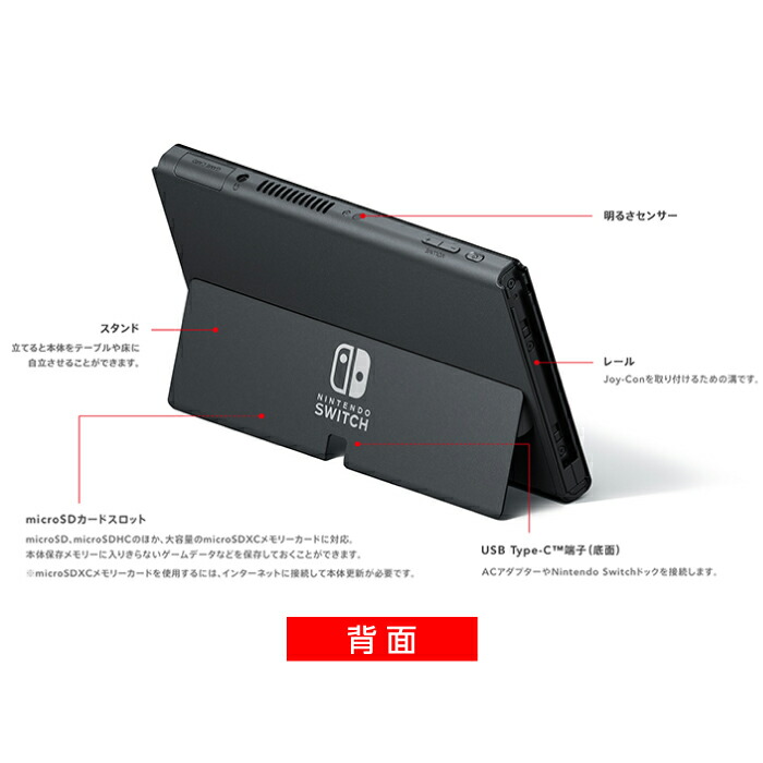楽天市場】有機ELモデル Nintendo Switch 本体のみ ニンテンドー